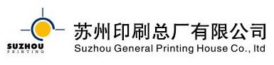 苏州印刷总厂